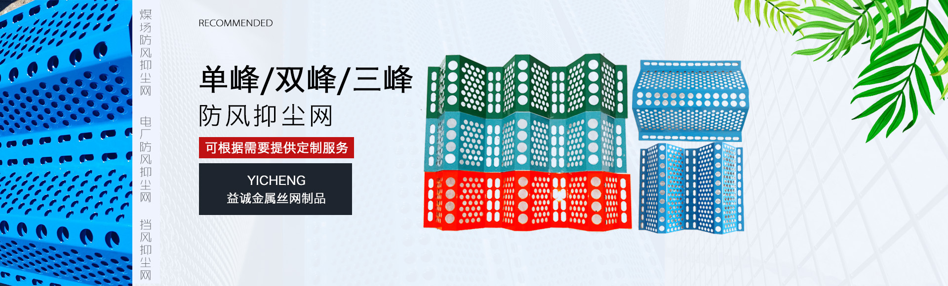 丝网精加工系列